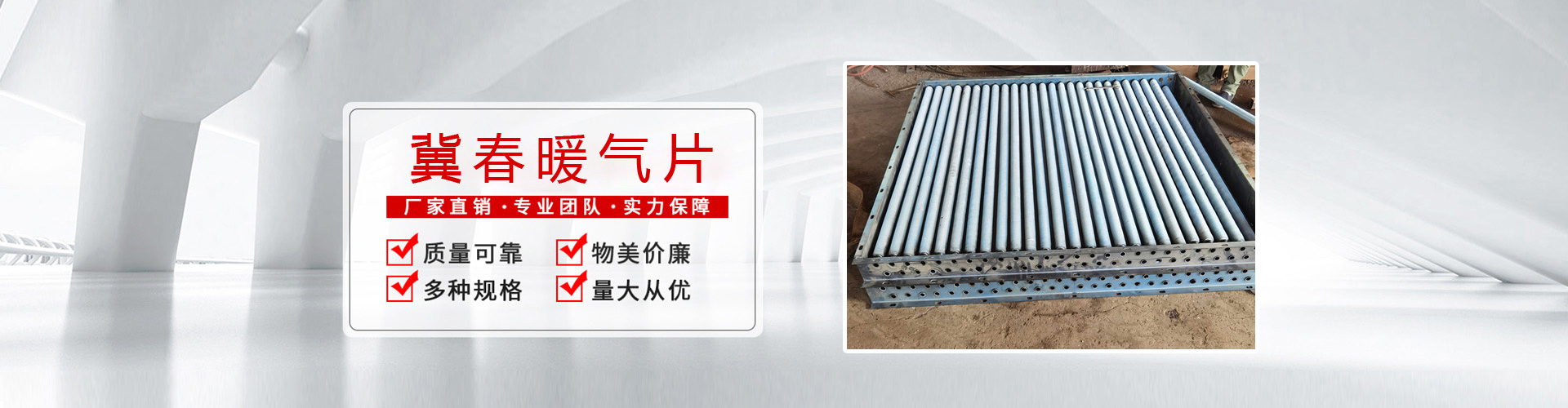 河北樱桃视频大全暖氣片有限公司